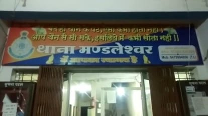 मंडलेश्वर थाना, खरगोन