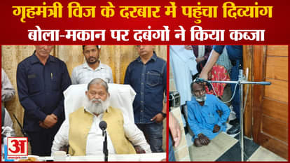 Janta Darbar Of Haryana Home Minister Anil Vij In Ambala
