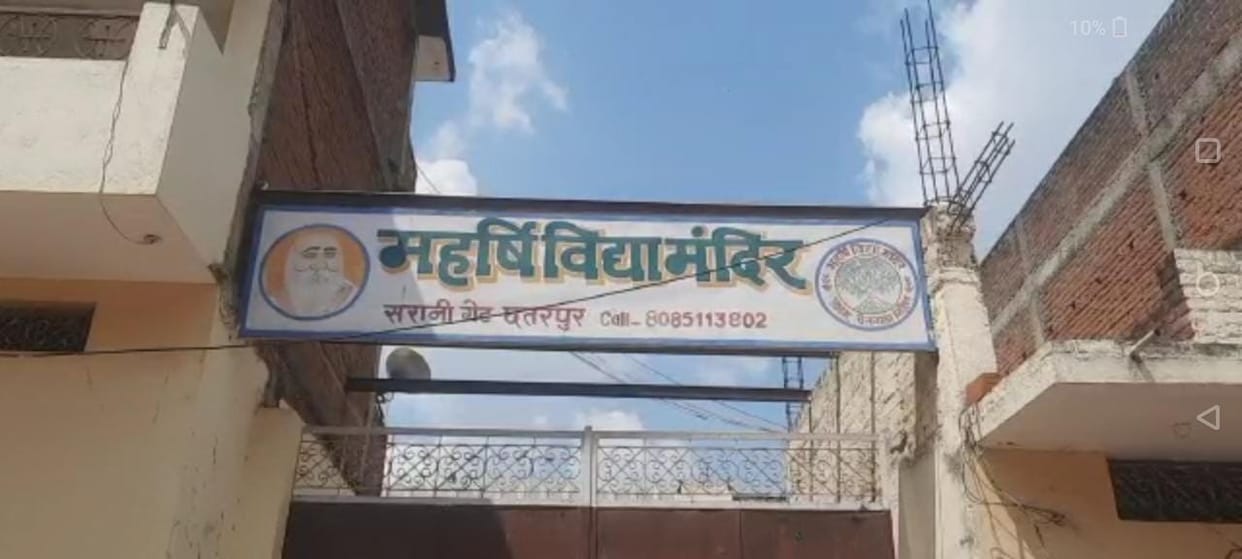 MP News: In Chhatarpur's school, the student's father threatened the principal, committed indecency, the matte