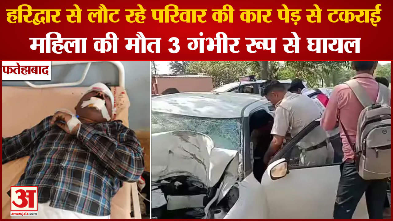 फतेहाबाद