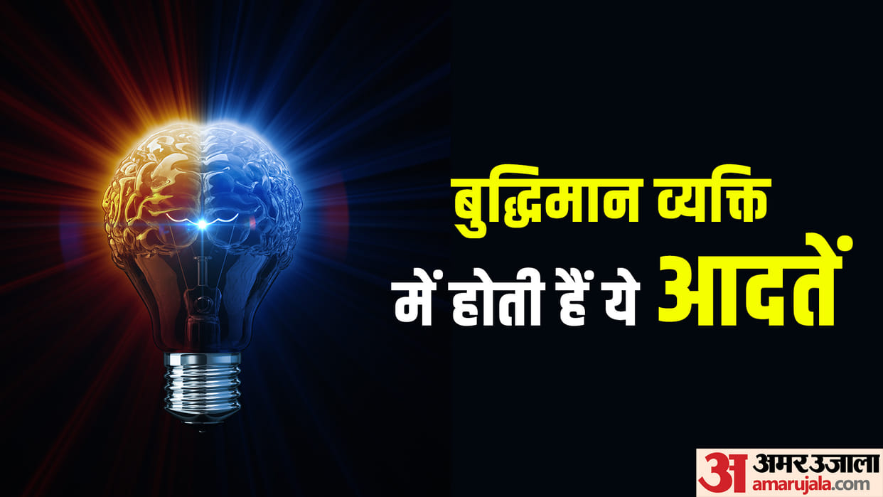 Chanakya Niti These Signs And Beliefs of People Are Symbol That They are Intelligent