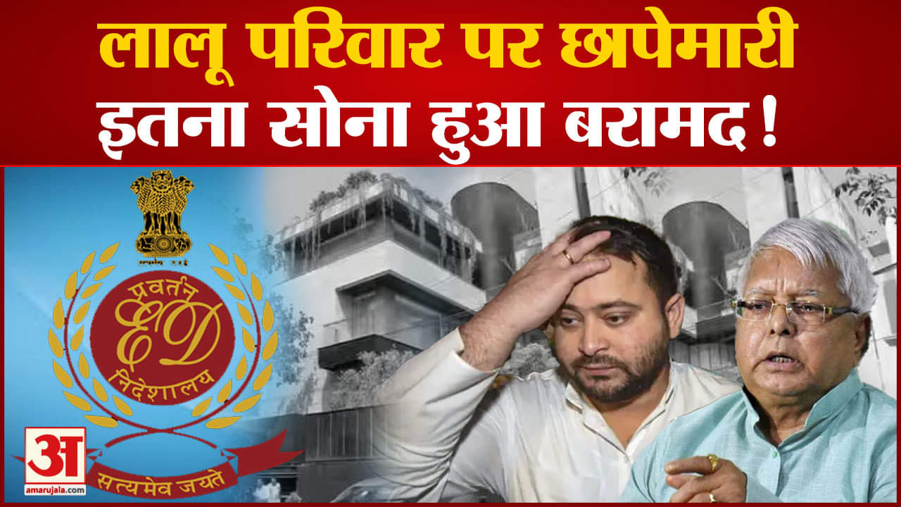 लालू यादव