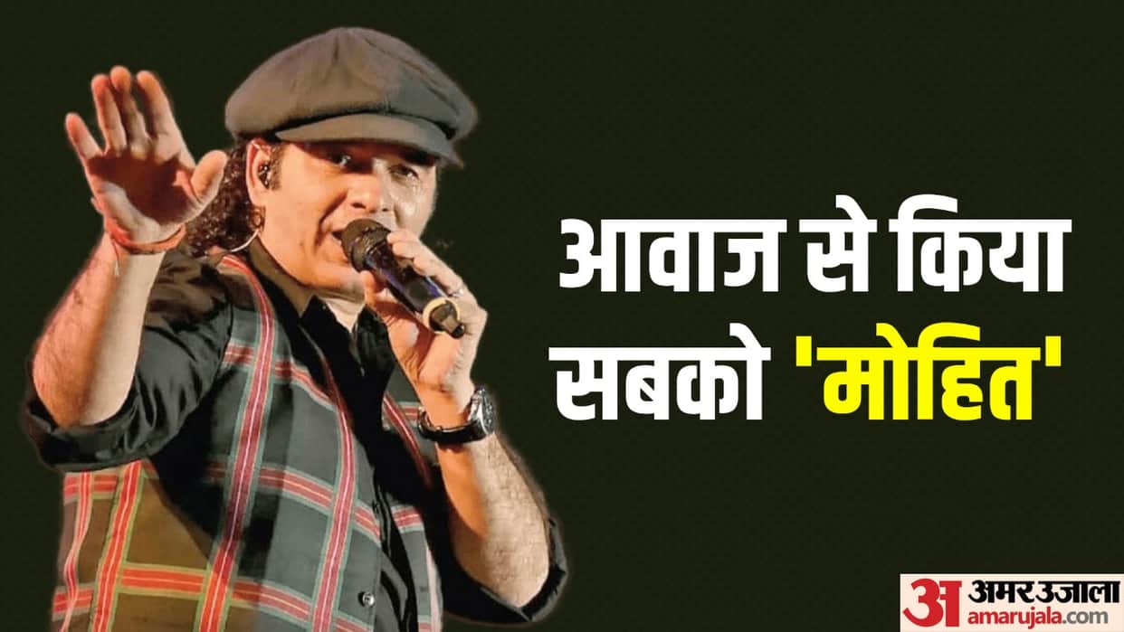 Mohit Chahuhan birthday special know about singer personal life and carrer in bollywood