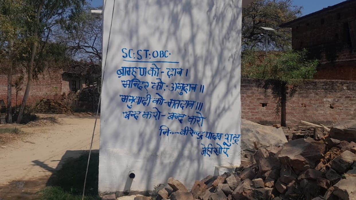 Ramcharitmanas lines written on the wall of washrooms in raebareli.