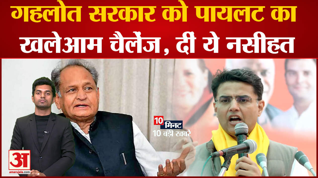 दस बड़ी खबरें