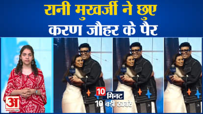 Entertainment News: Rani Mukherjee touches Karan Johar's feet. Bollywood Updates |