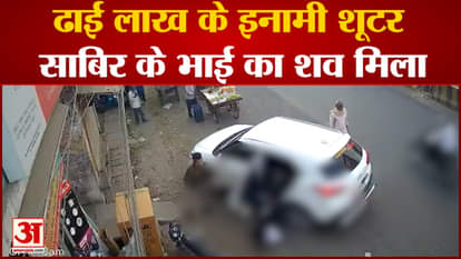 Body of shooter Sabir's brother involved in Umesh Pal murder case found floating in Ganga