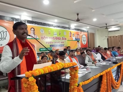 BJP Scheduled Tribe Morcha meeting in varanasi bhupendar singh chaudhary and arjun munda
