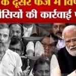 बजट सत्र 2023-24