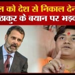 प्रज्ञा सिंह ठाकुर