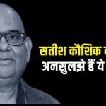 Satish Kaushik
