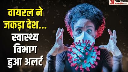 H3N2: पूर्वांचल में इन्फ्लूएंजा की दस्तक से बढ़ी टेंशन, तीन जिलों में संक्रमित मिलने से स्वास्थ्य महकमा सतर् H3N2 वायरस