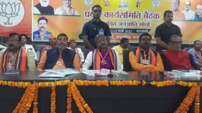 भाजपा अनुसूचित जनजाति मोर्चा की बैठक में राधामोहन सिंह