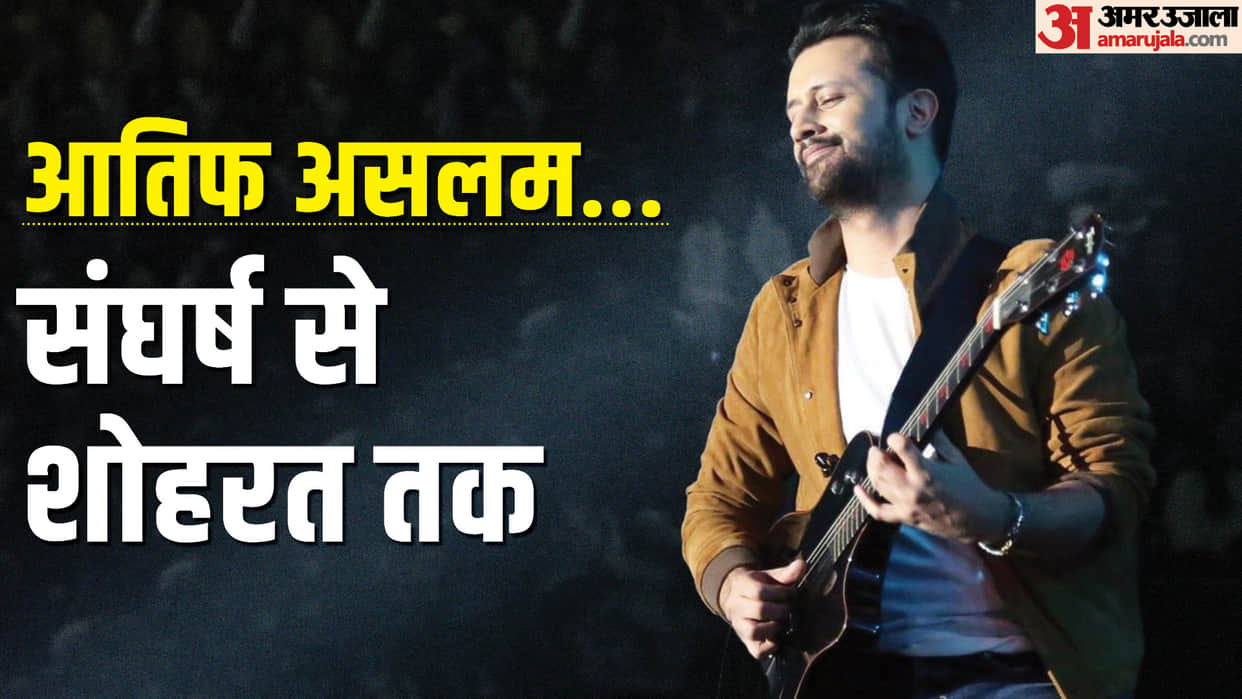 Atif Aslam Birthday Know untold Facts and Net Worth of Pakistan Singer