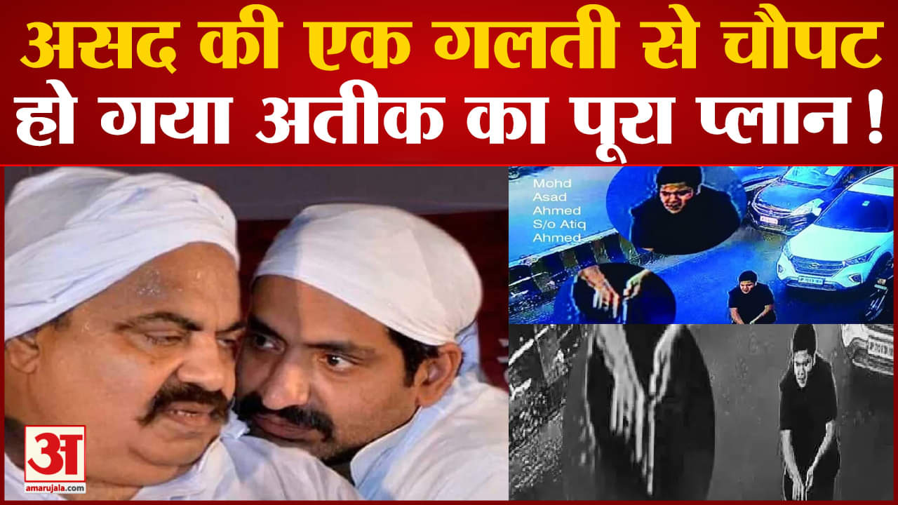 अतीक अहमद