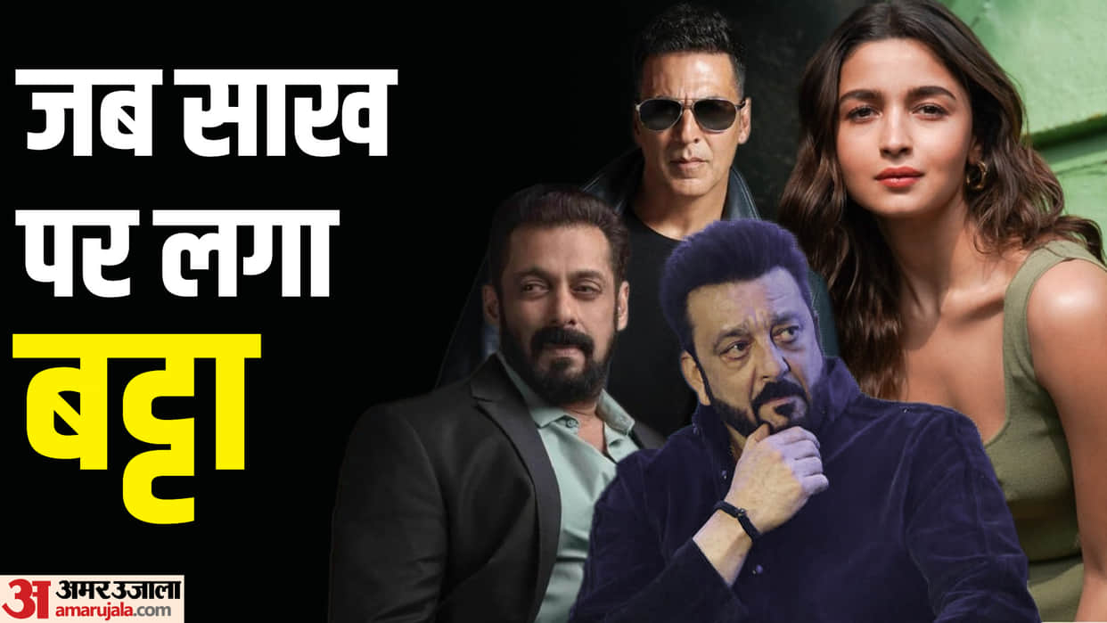 bollywood star those franchise sequels movies are flop salman khan alia bhatt Akshay Kumar news in hindi