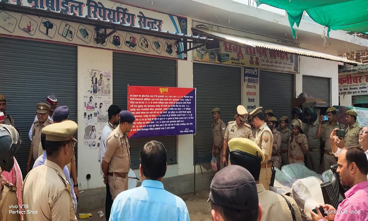 Mafia Mukhtar Ansari cousin 18 shops attached by ghazipur police property worth Rs 26 lakh