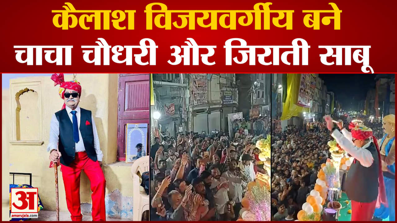 कैलाश विजयवर्गीय