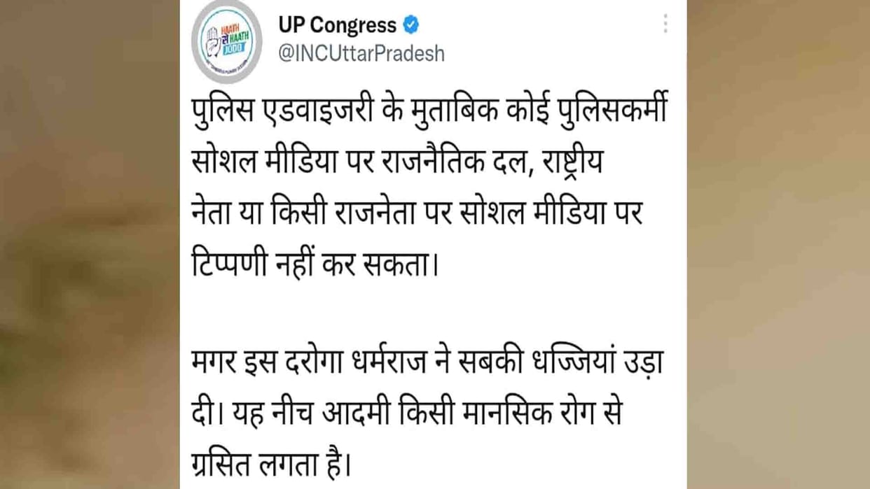 Congress tweets on Inspector song regarding Bharat Jodo Yatra