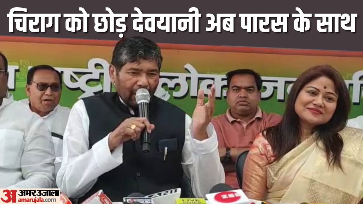 Pashupati kumar Paras told about his brother late ramvilas paswan son chirag paswan entry in NDA government
