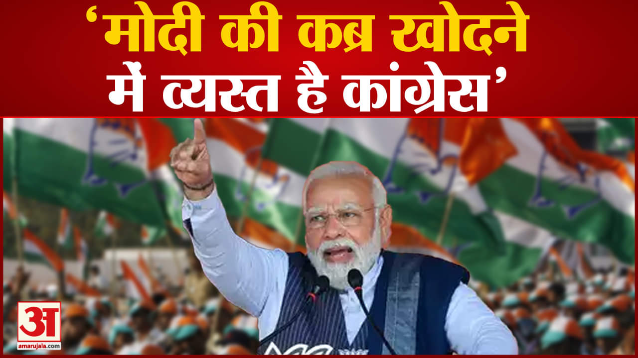 कर्नाटक में पीएम मोदी