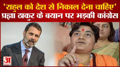 Pragya Thakur on Rahul Gandhi: Politics heats up on Pragya Thakur's statement, anger of Congress