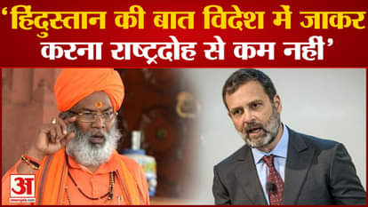 Sakshi Maharaj said - Talking about India abroad is no less than treason