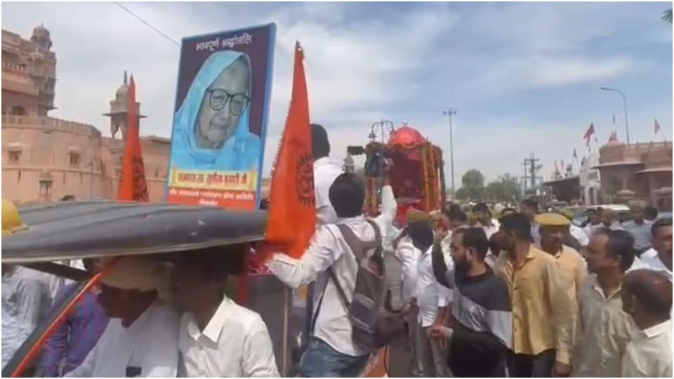 Rajmata Sushila Kumari last journey MLA granddaughter Siddhi Kumari lit funeral pyre