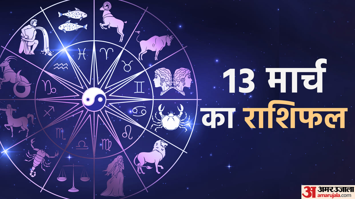 Aaj Ka Rashifal 13 March 2023 Daily Horoscope Today Read Dainik Rashifal In Hindi