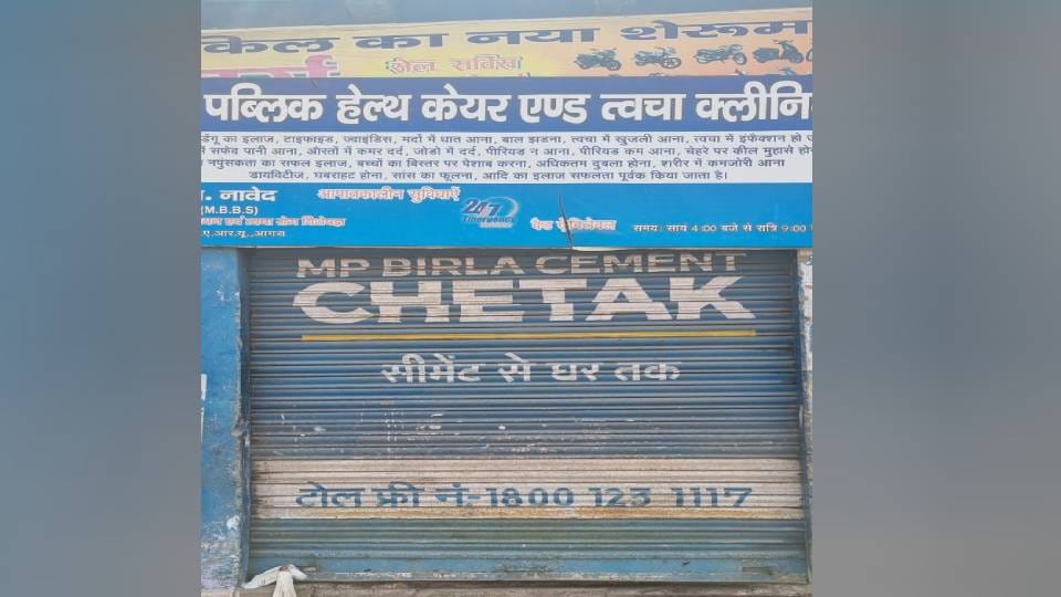 Seven jholachhap clinic sealed in Agra while case has been registered against six and two have been arrested
