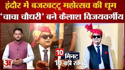 Bajrabattu festival in Indore, 10 big news including Kailash Vijayvargiya who became 'Chacha Chaudhary' in the
