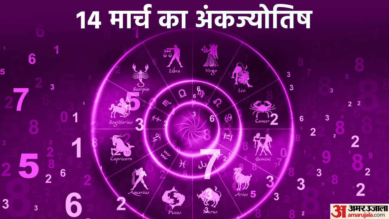 numerology prediction 14 march 2024 ank jyotish in hindi