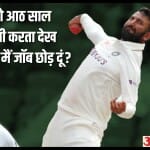 अश्विन ने पुजारा पर तंज कसा