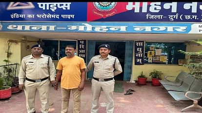 Durg News: तेजाब से नहलाने की धमकी देकर महिला से किया दुष्कर्म, कई घंटे लॉज में बनाए रहा बंधक, आरोपी गिरफ्तार व्यक्ति ने तेजाब से नहलाने की धमकी देकर महिला से किया दुष्कर्म।
