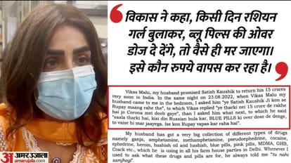 विकास मालू की दूसरी पत्नी सान्वी