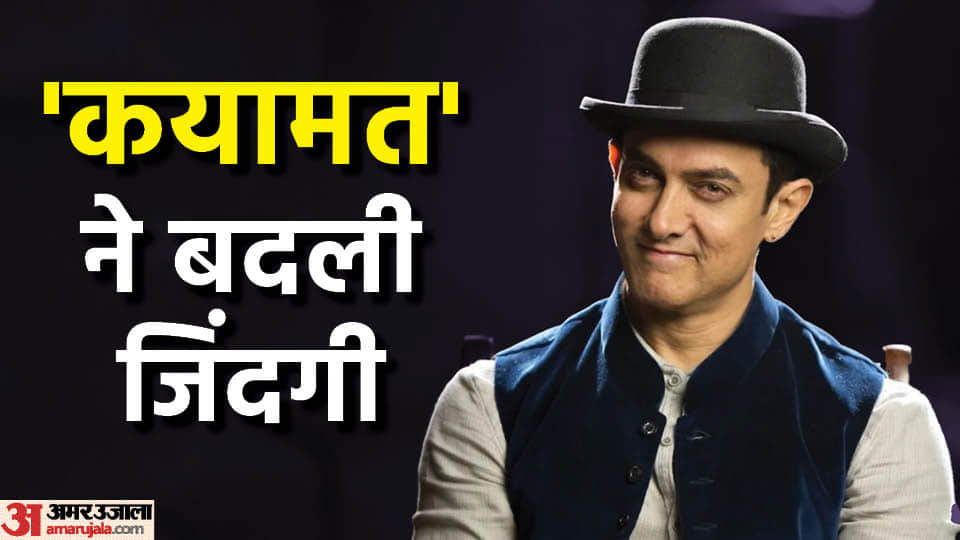 Aamir Khan Birthday Special Know Unknown facts about his Life Career and Films