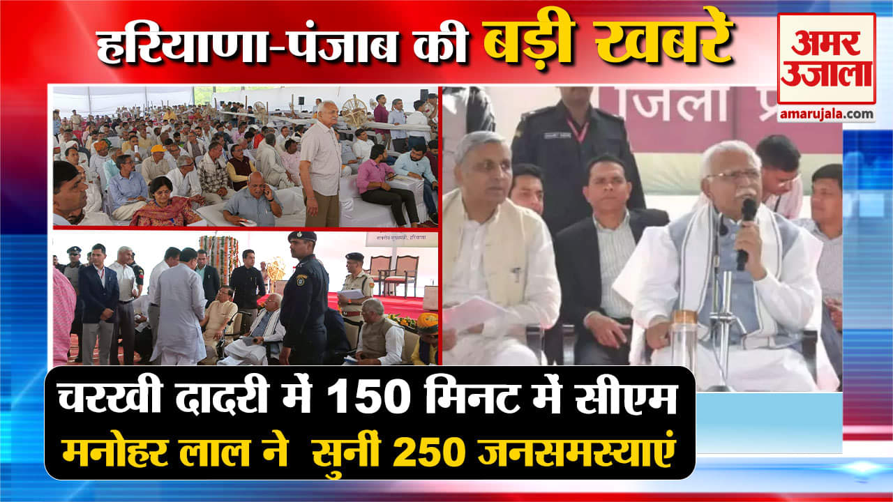 हरियाणा न्यूज