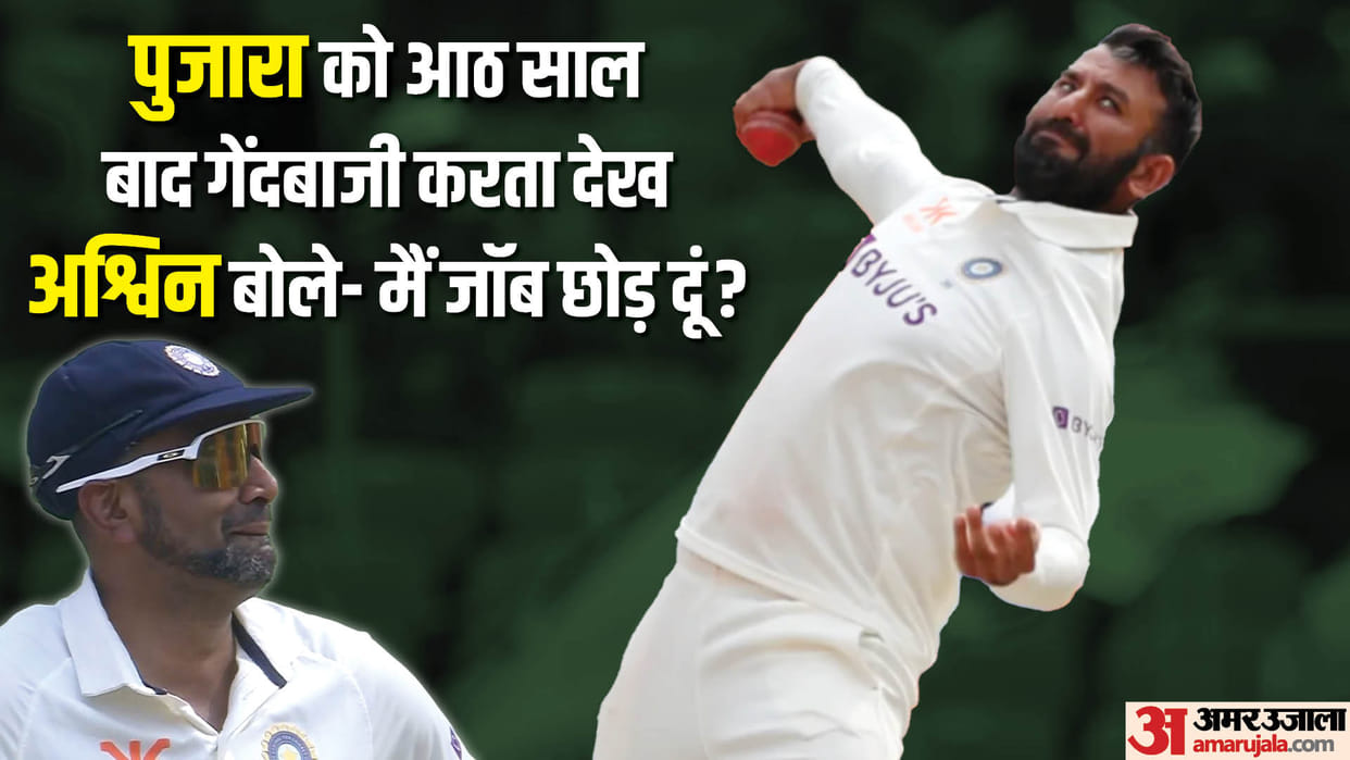 IND vs AUS 4th Test: Australia refused to play when Shubman, Cheteshwar Pujara came for bowling! Ashwin tweets