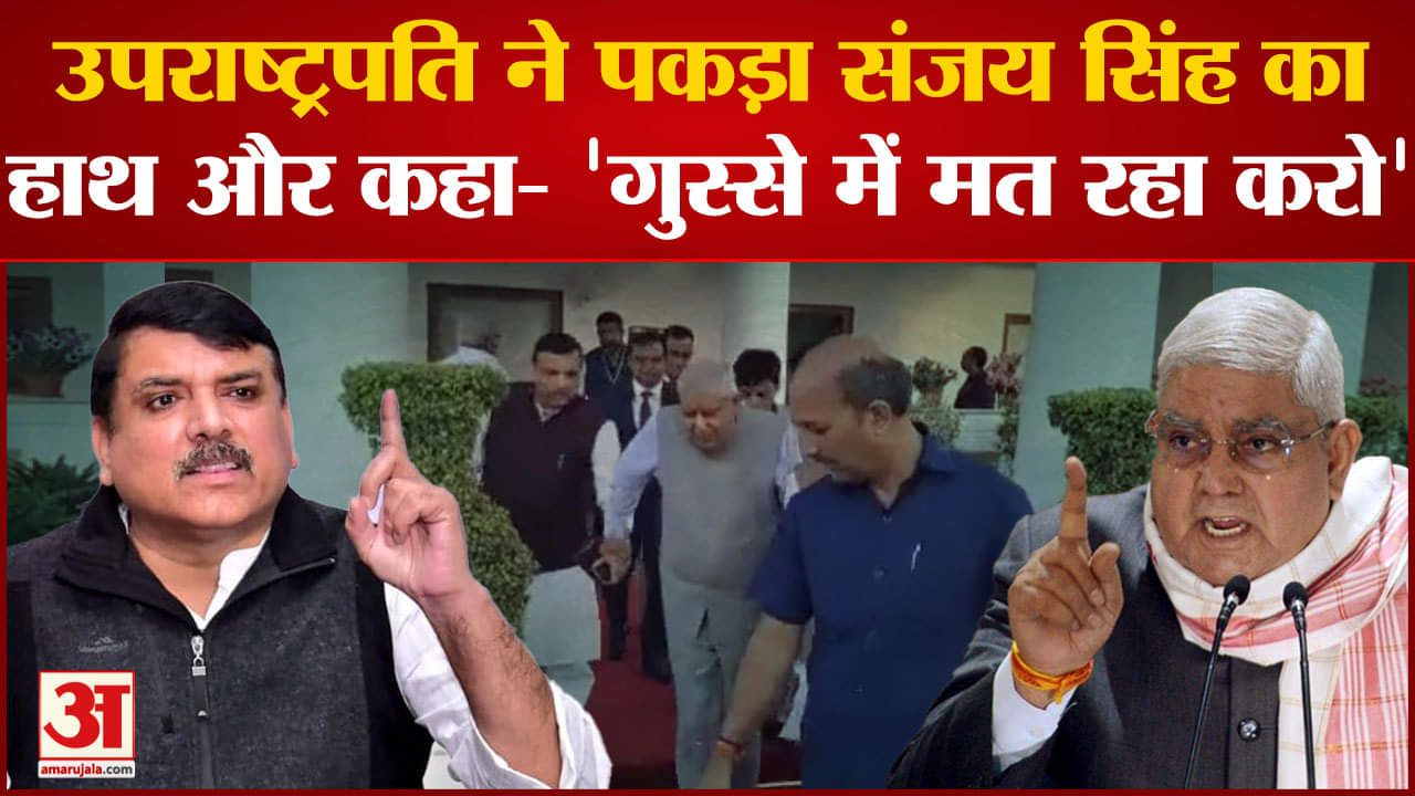 जगदीप धनखड़