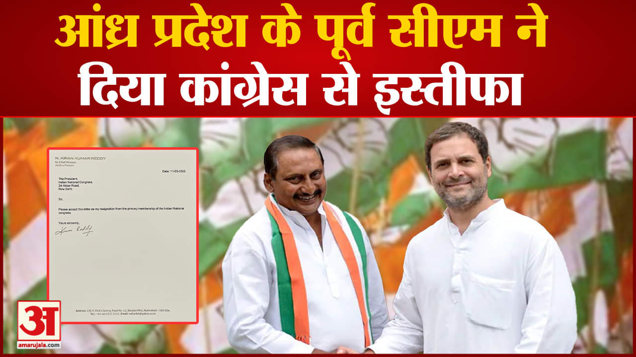 किरण कुमार रेड्डी