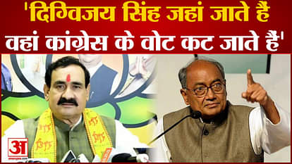 Narottam Mishra said - Wherever Digvijay Singh goes, Congress votes are cut