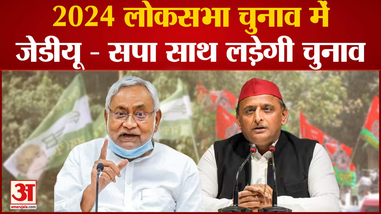 नीतीश कुमार, अखिलेश यादव