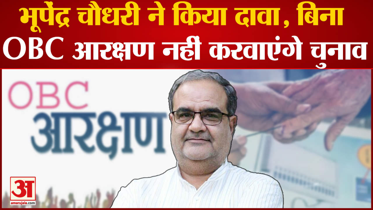 ओबीसी आरक्षण