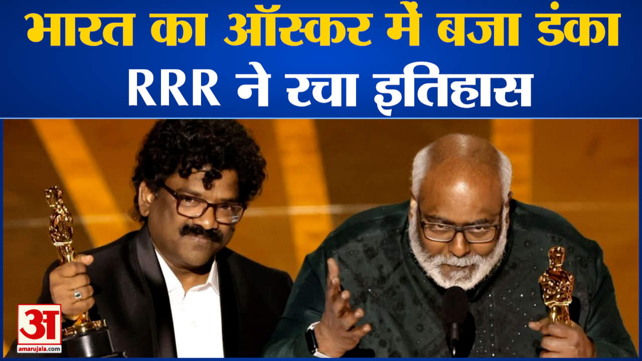 ऑस्कर पुरस्कार 2023