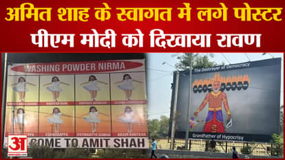 Washing powder Nirma: Posters of washing powder Nirma to welcome Amit Shah, showed Ravana to PM Modi