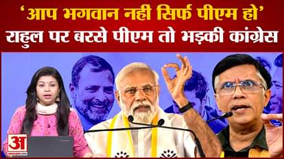 PM Modi lashed out at Rahul Gandhi, Congress retaliated