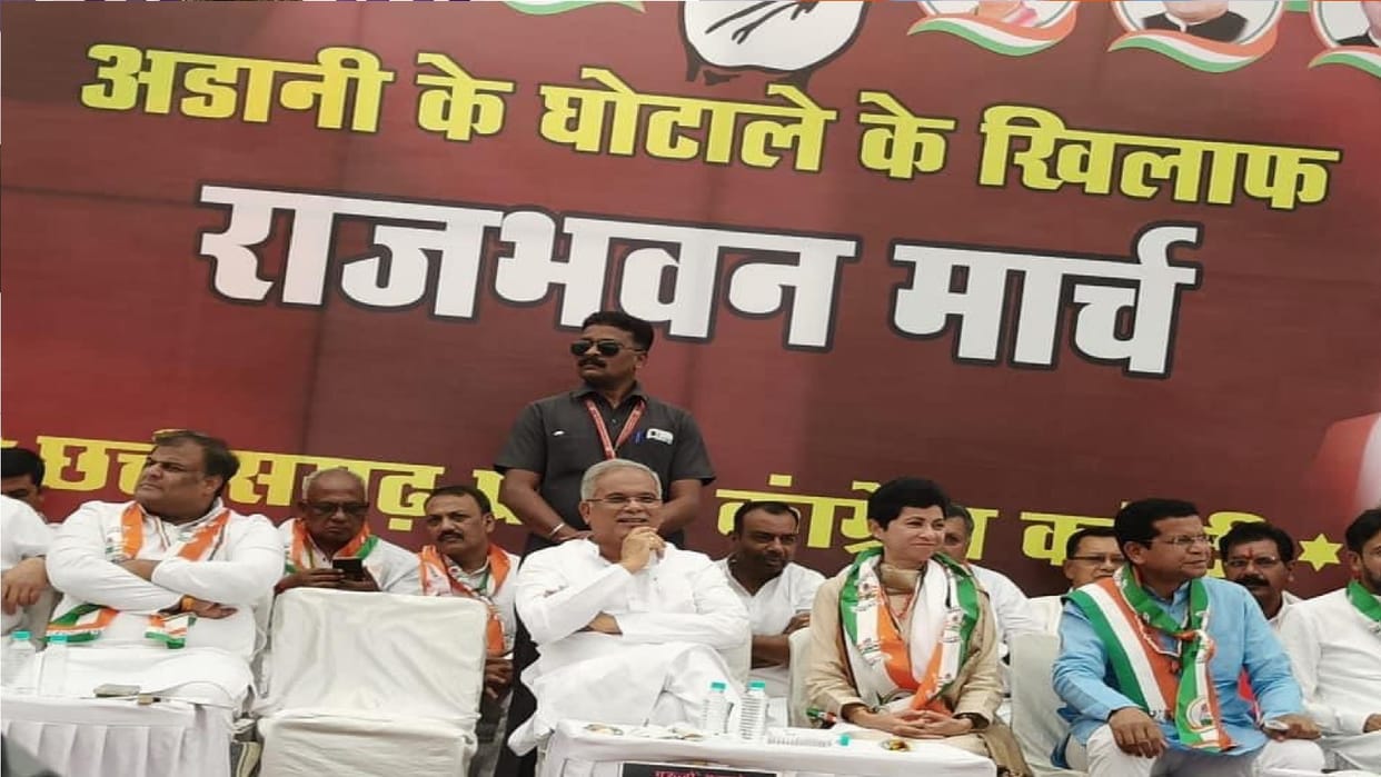 CG congress march to raj bhavan raipur regarding Adani