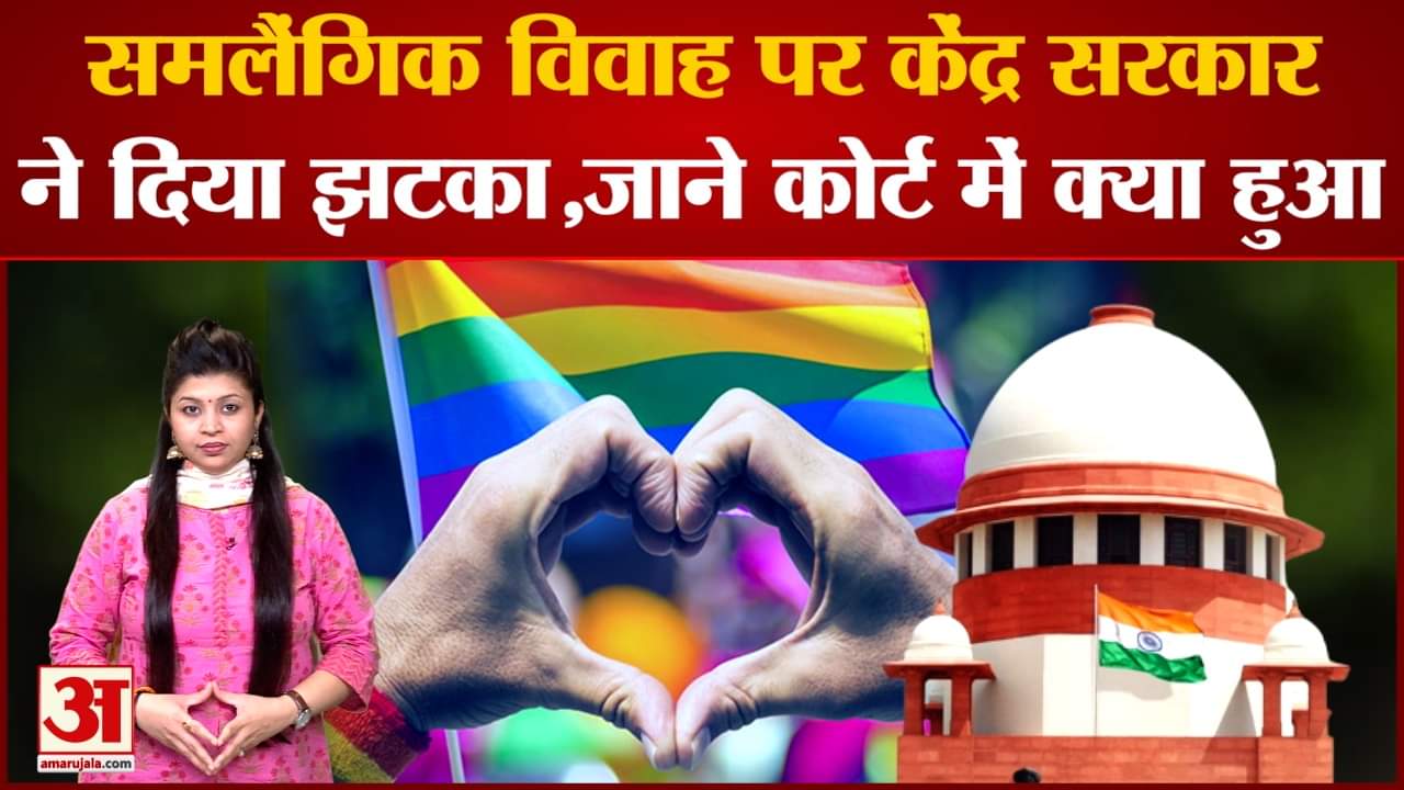 समलैंगिक विवाह