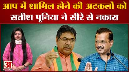 Rajasthan Politics: Will Satish Poonia join AAP? Discussions intensified after meeting Kejriwal