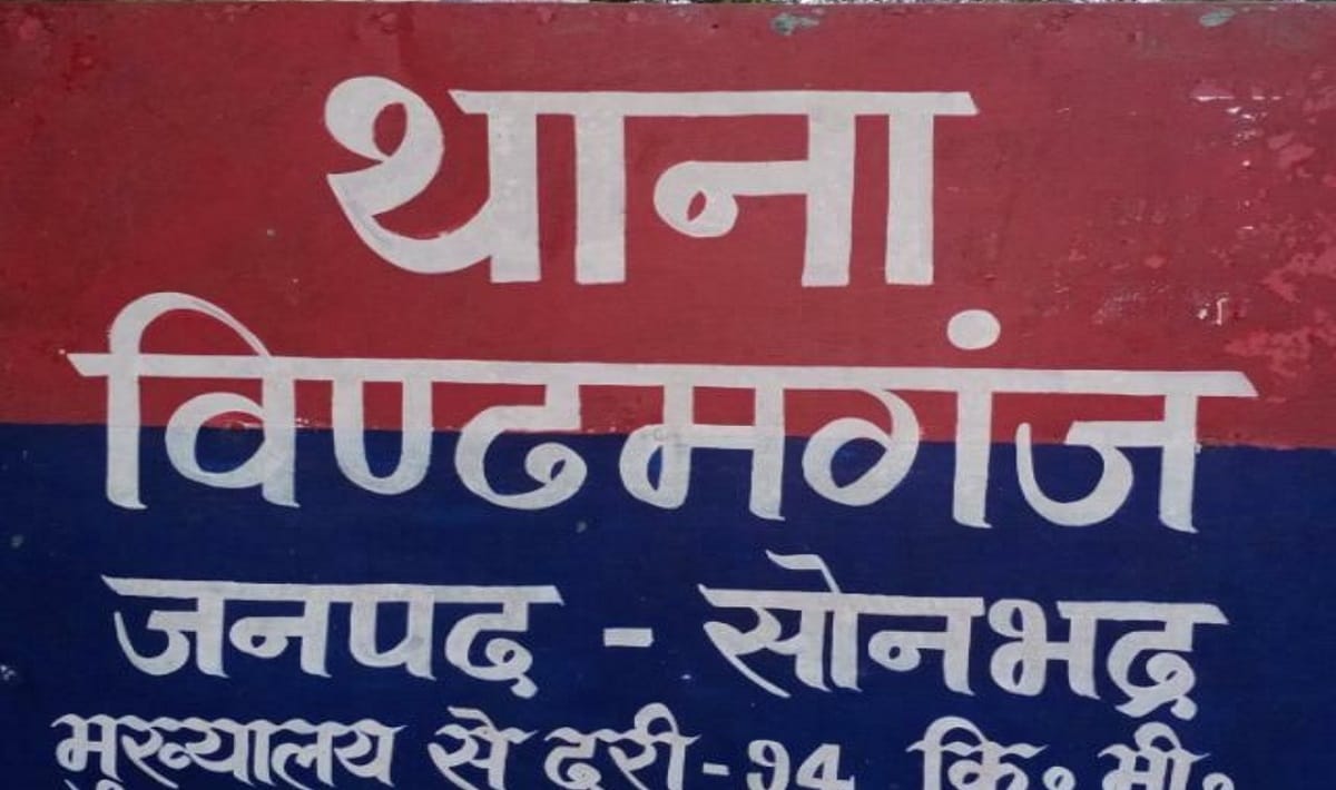 Dabangs cut off young man tongue in sonbhadra in love affair now he cannot speak